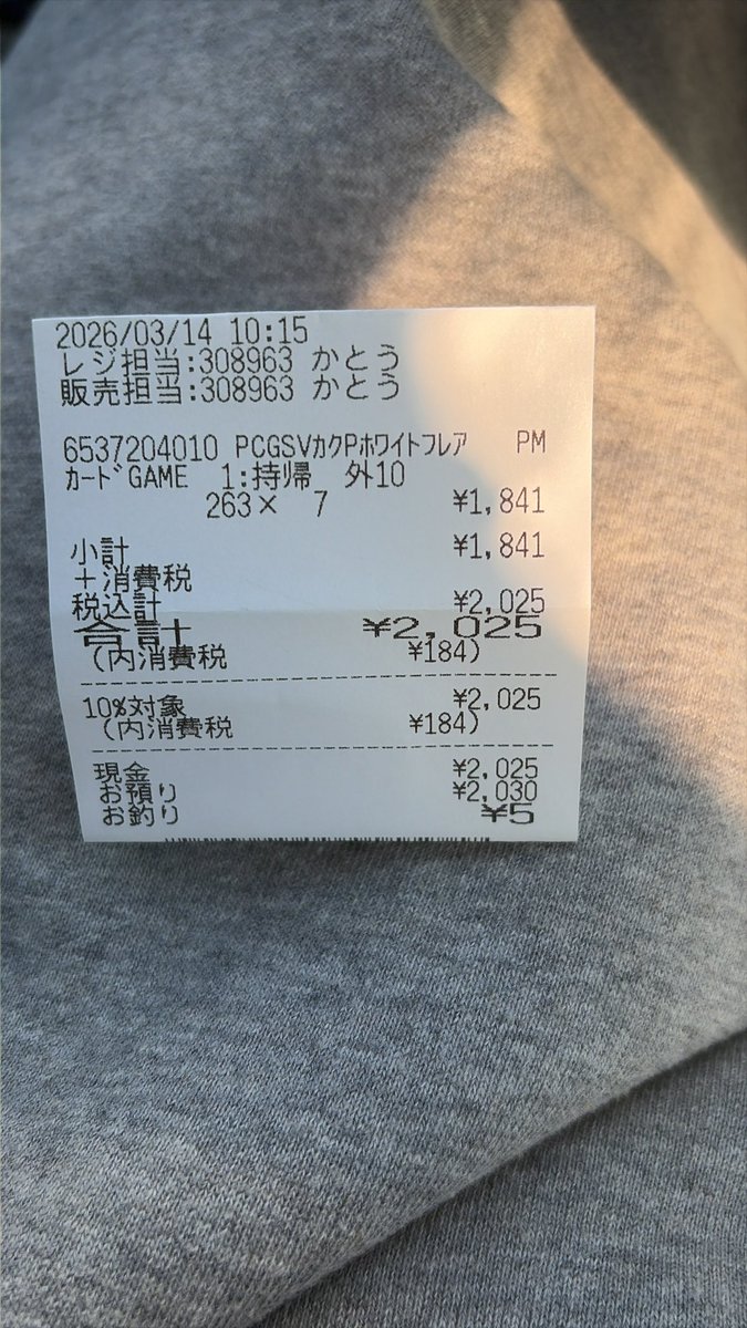 roge_ten's tweet photo. これ再販きてるんかい https://t.co/dTQryFGY0E