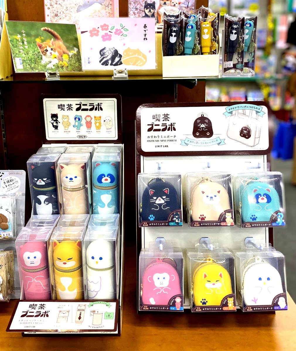 かわいいキャラクターグッズ☆プラニボ2026年が販売開始！

＜喫茶プラニボ＞
●スタンド・ペン・ケース・ミニ
●スタンド・ペン・ケース
●オスワリ・ミニ・ポーチ
●ミニ・ボールペン

詳しくはホームページでご覧ください。
info.kingdo.co.jp/?eid=1589

#喫茶プラニボ
#キング堂
#リヒトラブ