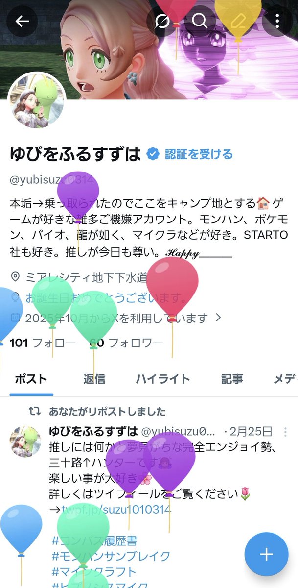 ゆびをふるすずは tweet media