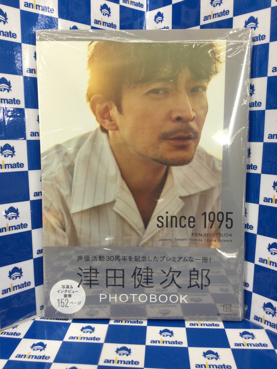 津田健次郎フォトブック　豪華版 津田健次郎フォトブック 豪華版 - メルカリ