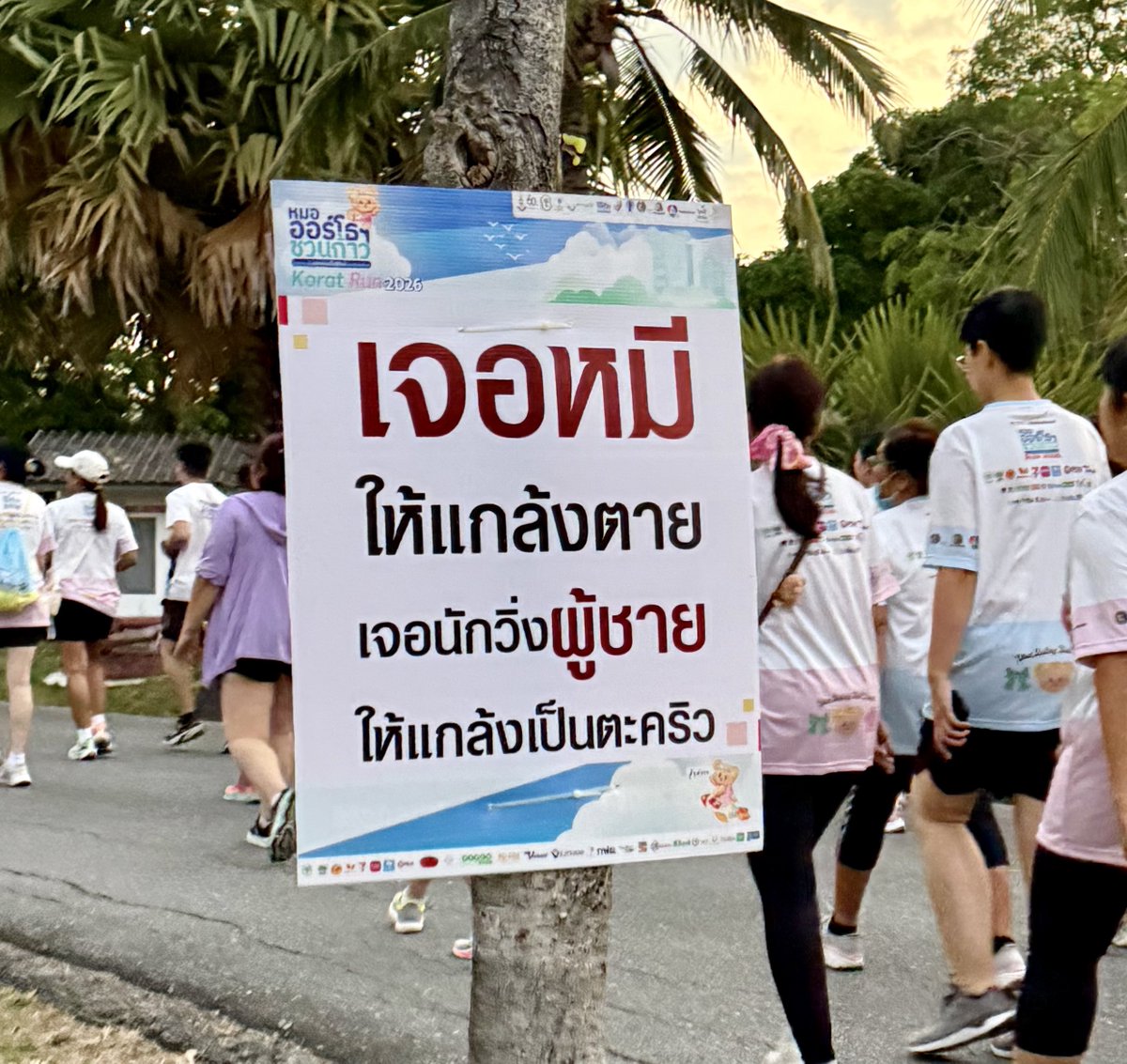 #Butterbear  💕
#ORTHORun
#ORTHORunKorat
#หมอออร์โธชวนก้าว
ใกล้วันที่ 16 แล้ว 🤭 ขอให้โชคดีค่าา