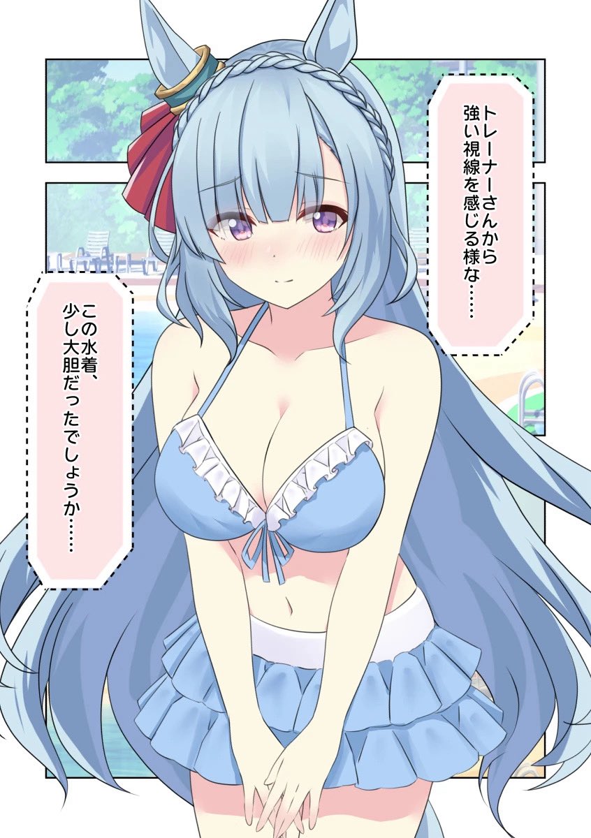 気になる視線[1/2] 