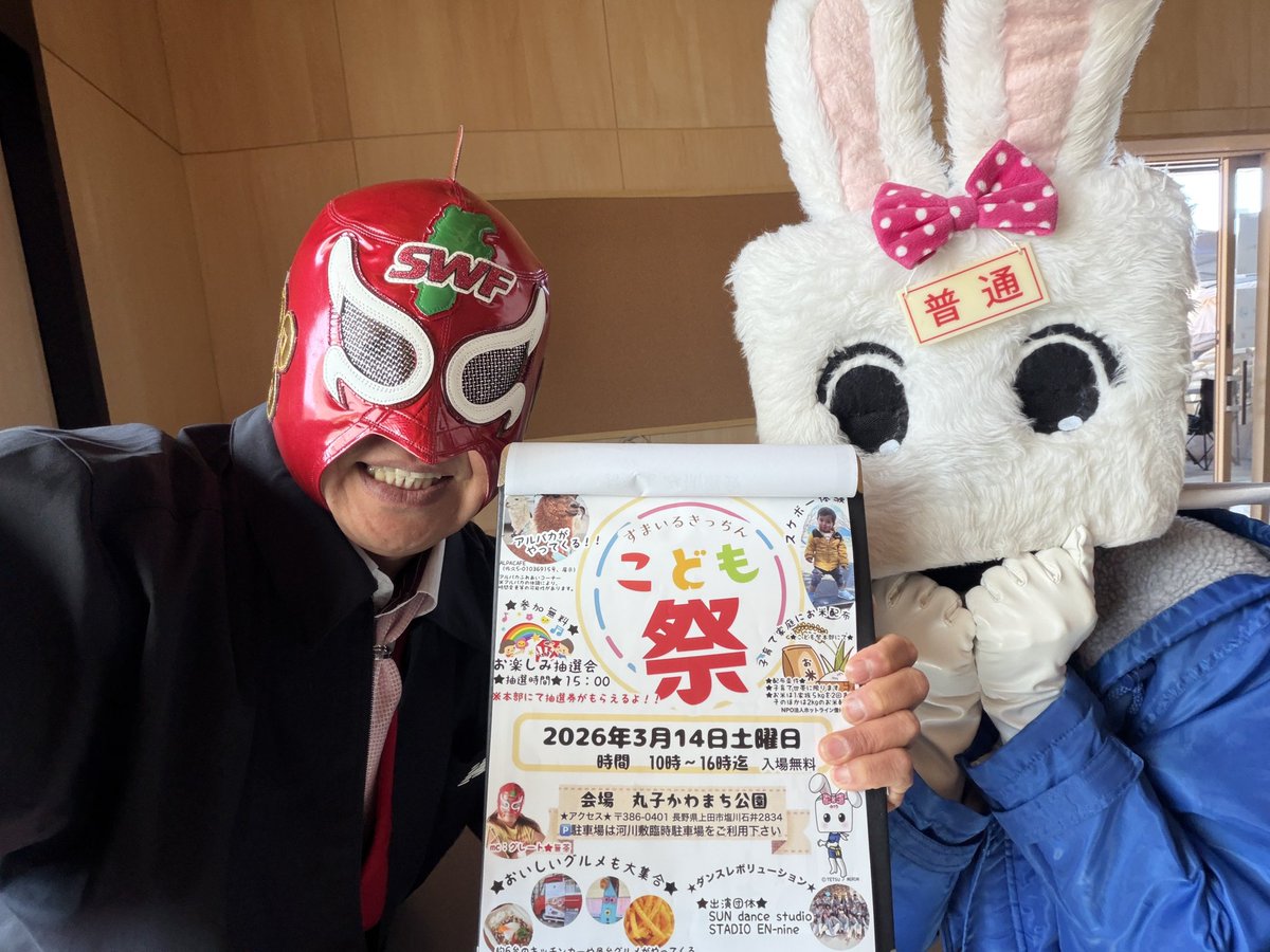 グレート☆無茶@わくわく信州 tweet media