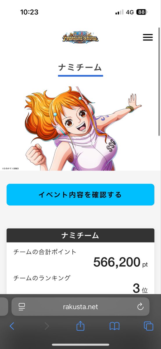enmasan666's tweet photo. ナミチーム頑張りますぞー💪
#トレクルワールドクルーズ
#ナミチーム
#トレクル
#海賊祭 https://t.co/0tQdPGZTb4