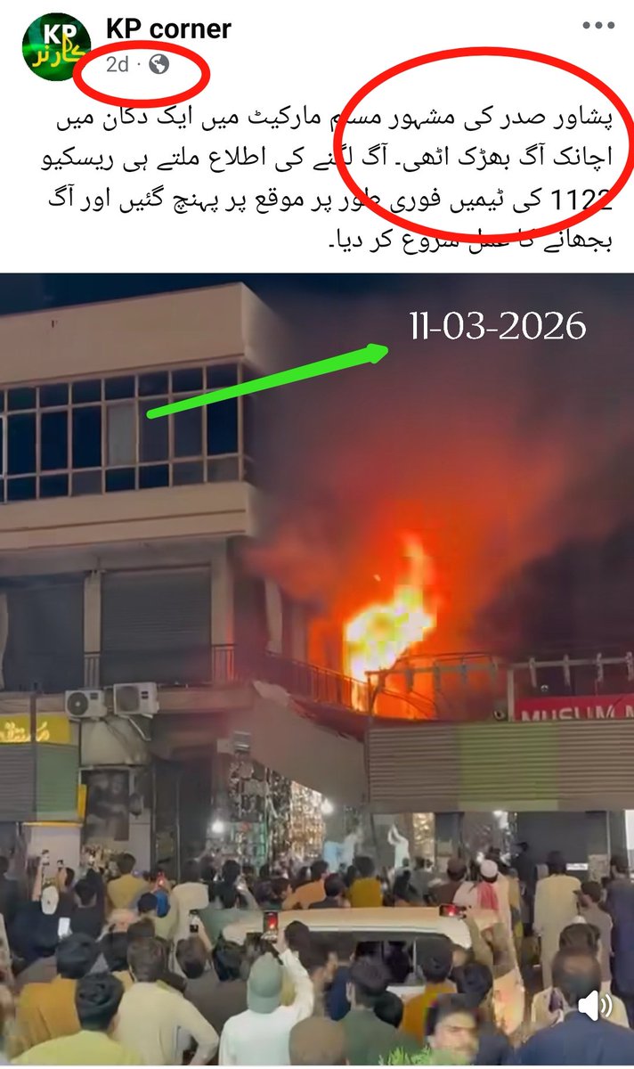 Battlefield_Ec's tweet photo. @honey_eshaal ہاہاہا یہ پشاور کی ویڈیو ہے 11 مارچ کی ۔ ایک دکان میں آگ لگی ہوئی تھی ۔۔ لعنت تم پر ۔ https://t.co/2ysm6F1P3n