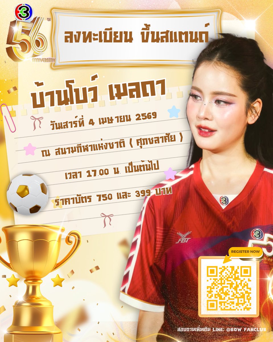 แฟนโบว์ Official Fanclub tweet media