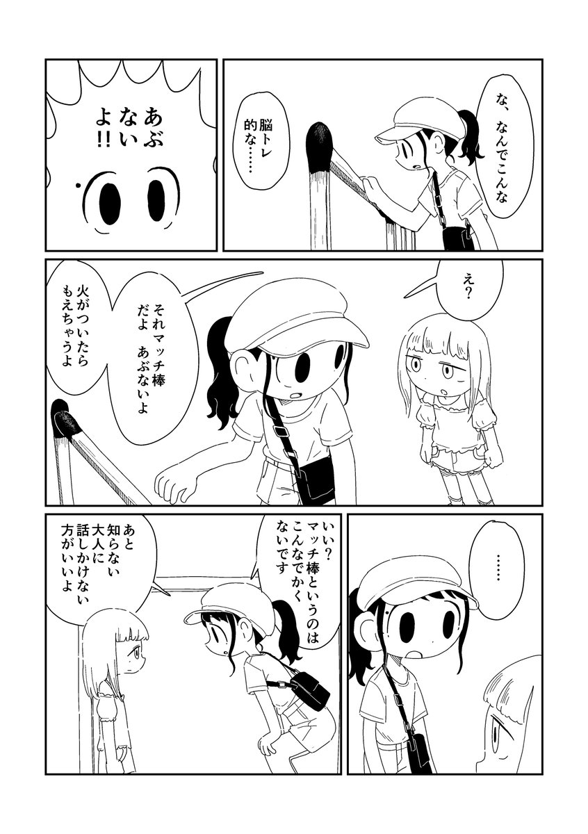 もましま tweet media