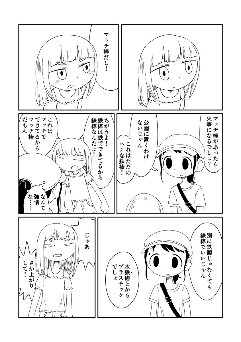 もましま tweet media