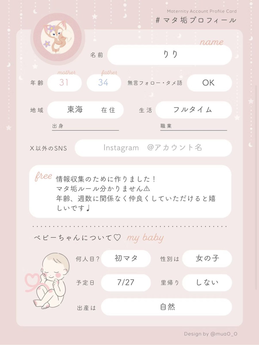 りり☺︎27w🎀 tweet media