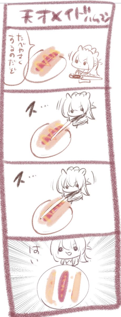 指揮官のために
ホットドッグを食べやすくする
天才メイドハムマン!
#アズレン
#アズールレーン 
