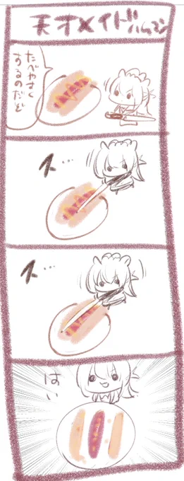 指揮官のために
ホットドッグを食べやすくする
天才メイドハムマン!
#アズレン
#アズールレーン 