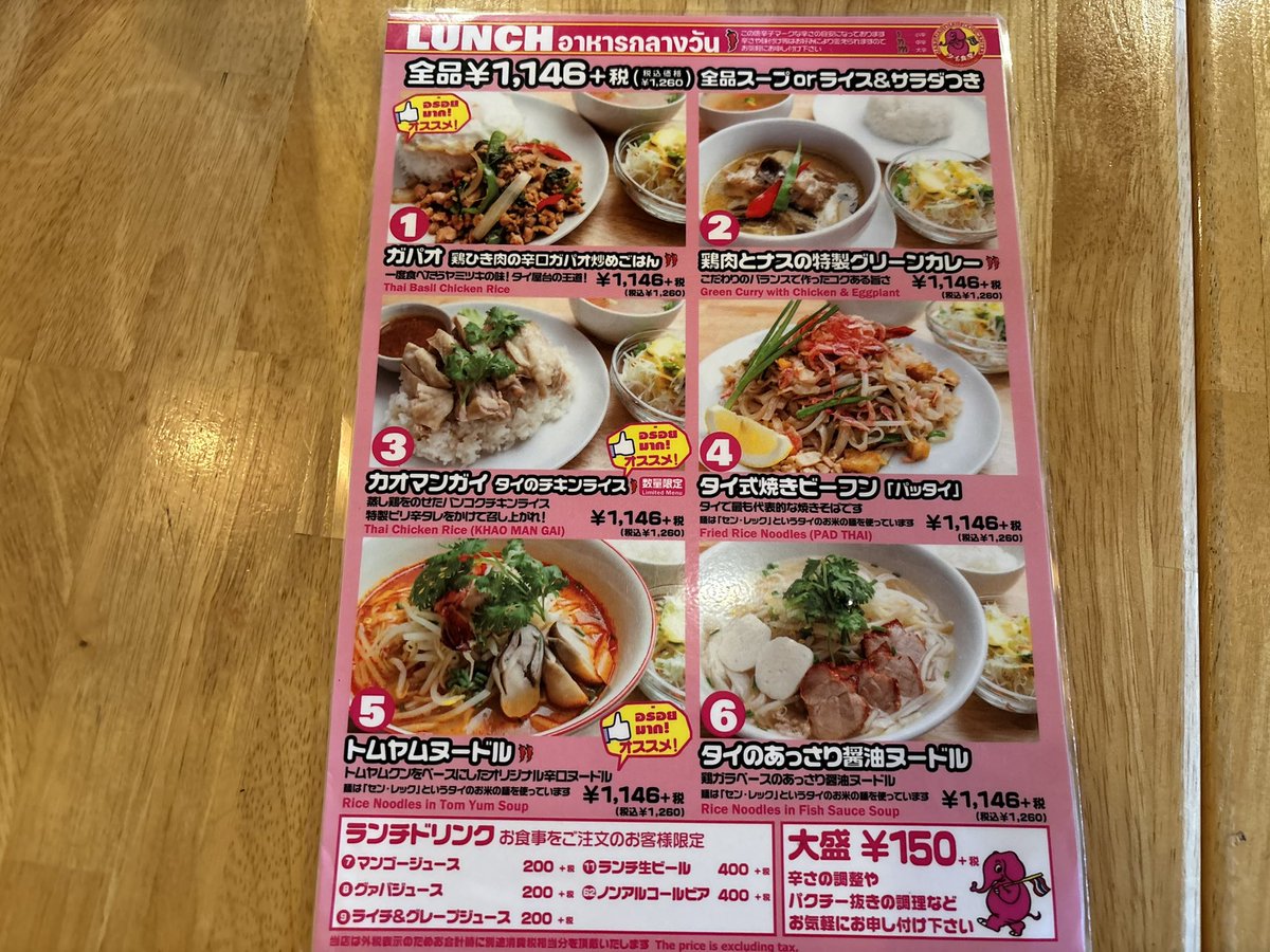 menkozou's tweet photo. ジャークジャイ・
タイフードセンター
カオマンガイ🐓
タイ料理も好きです
でした。 https://t.co/ts9QCDJYVm