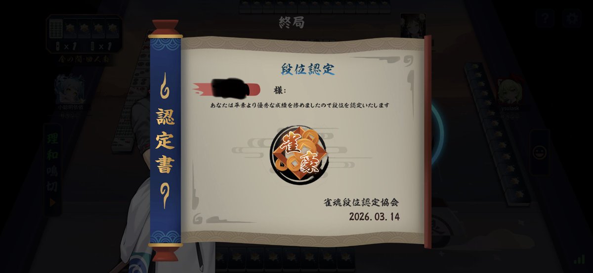uta_game1111's tweet photo. 雀豪!! https://t.co/ukIa3TavVa