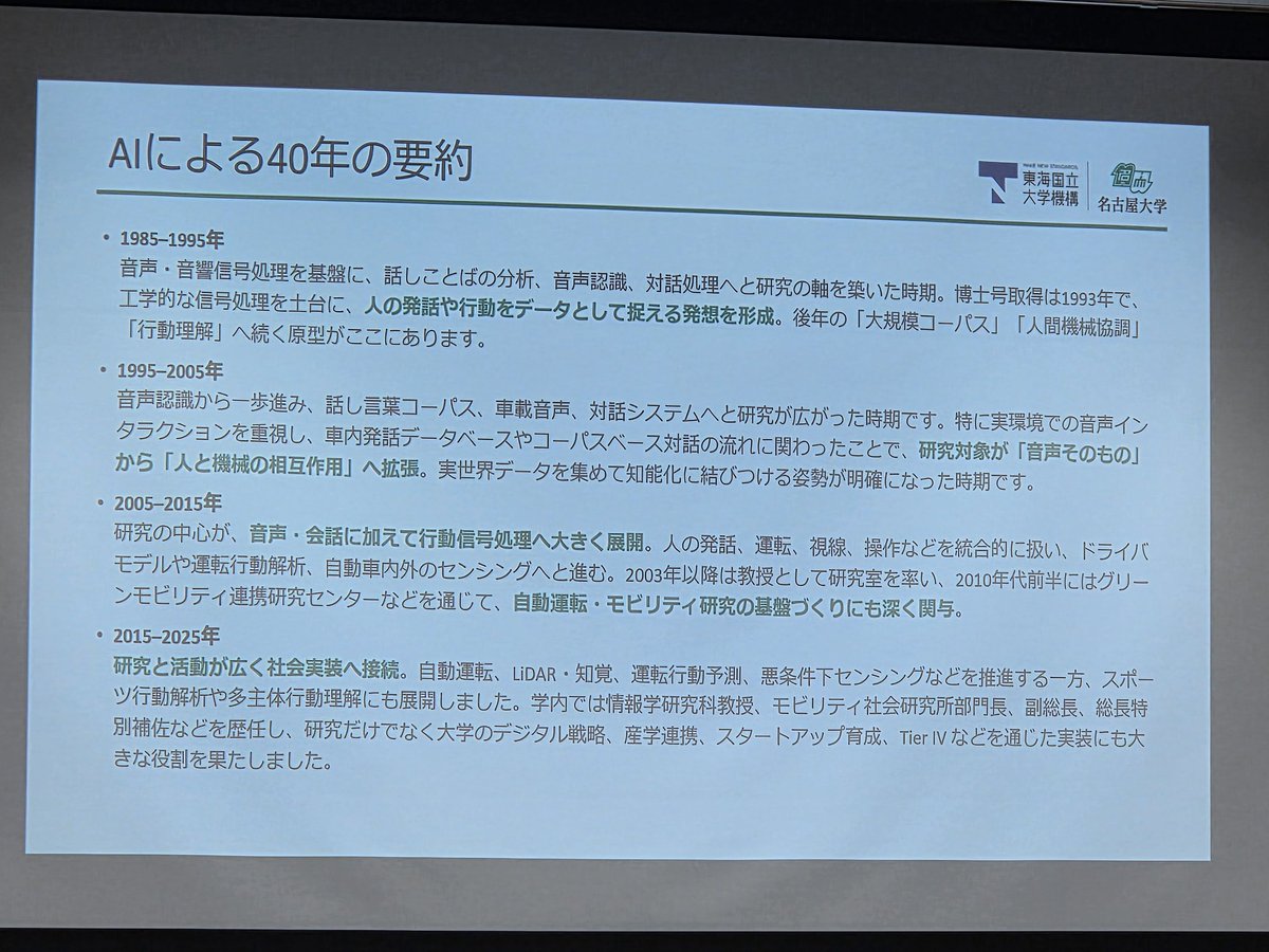 高橋亮祐 🅰️ アカンパニー CEO tweet media