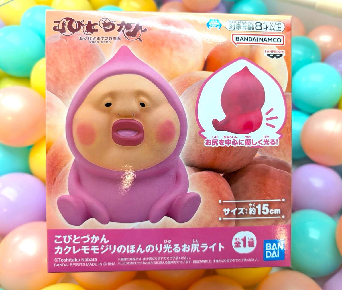 プライズ情報】 『こびとづかん カクレモモジリのほんのり光るお尻 