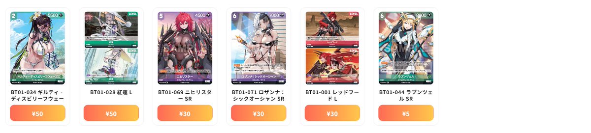 ニベルアリーナ NivelArena 最新買取情報 エンカウンター - BT01-055