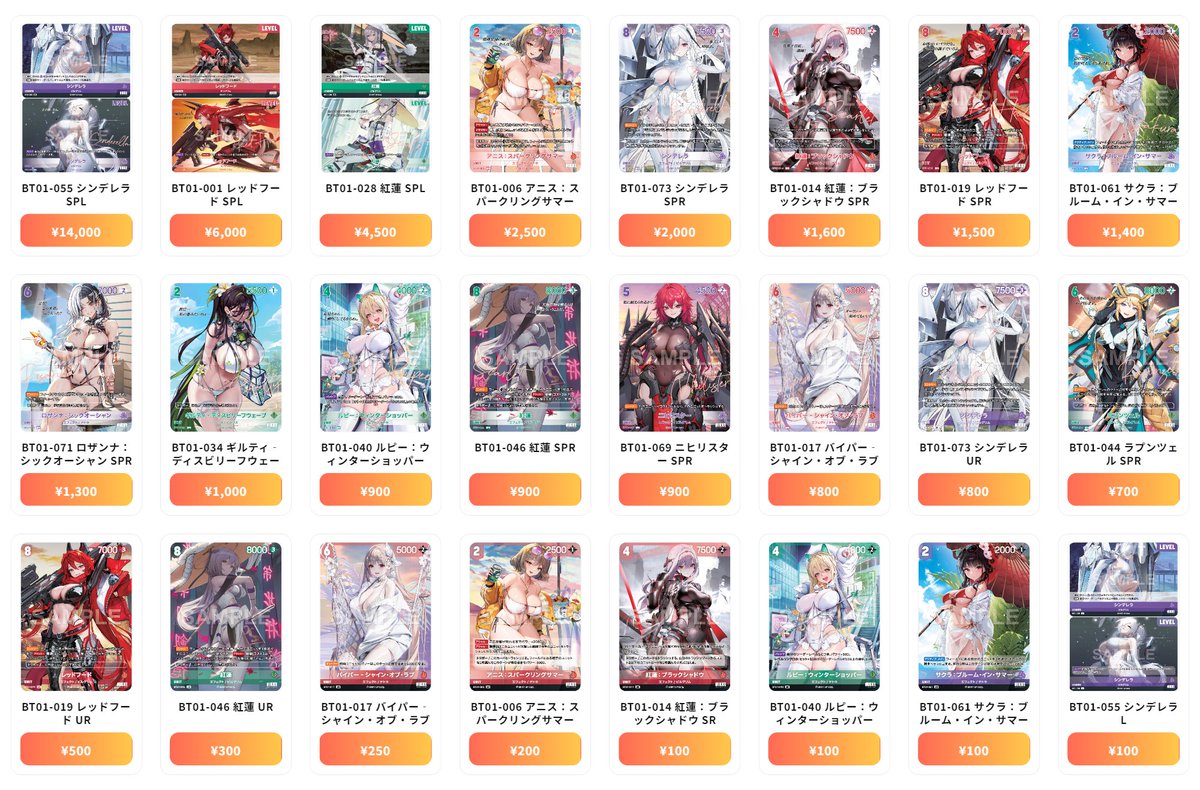 ニベルアリーナ NivelArena 最新買取情報 エンカウンター - BT01-055