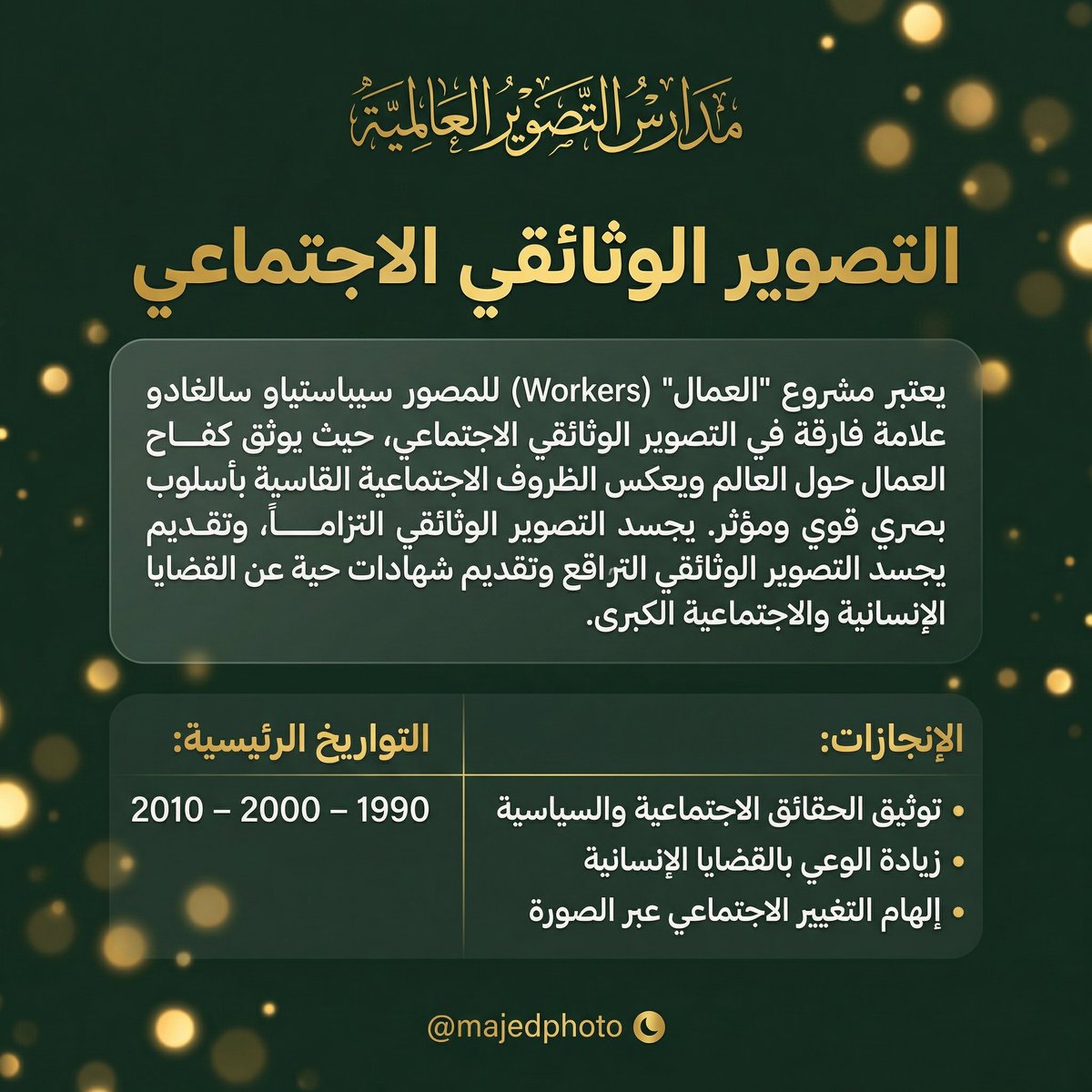 ماجد عبد الغني tweet media