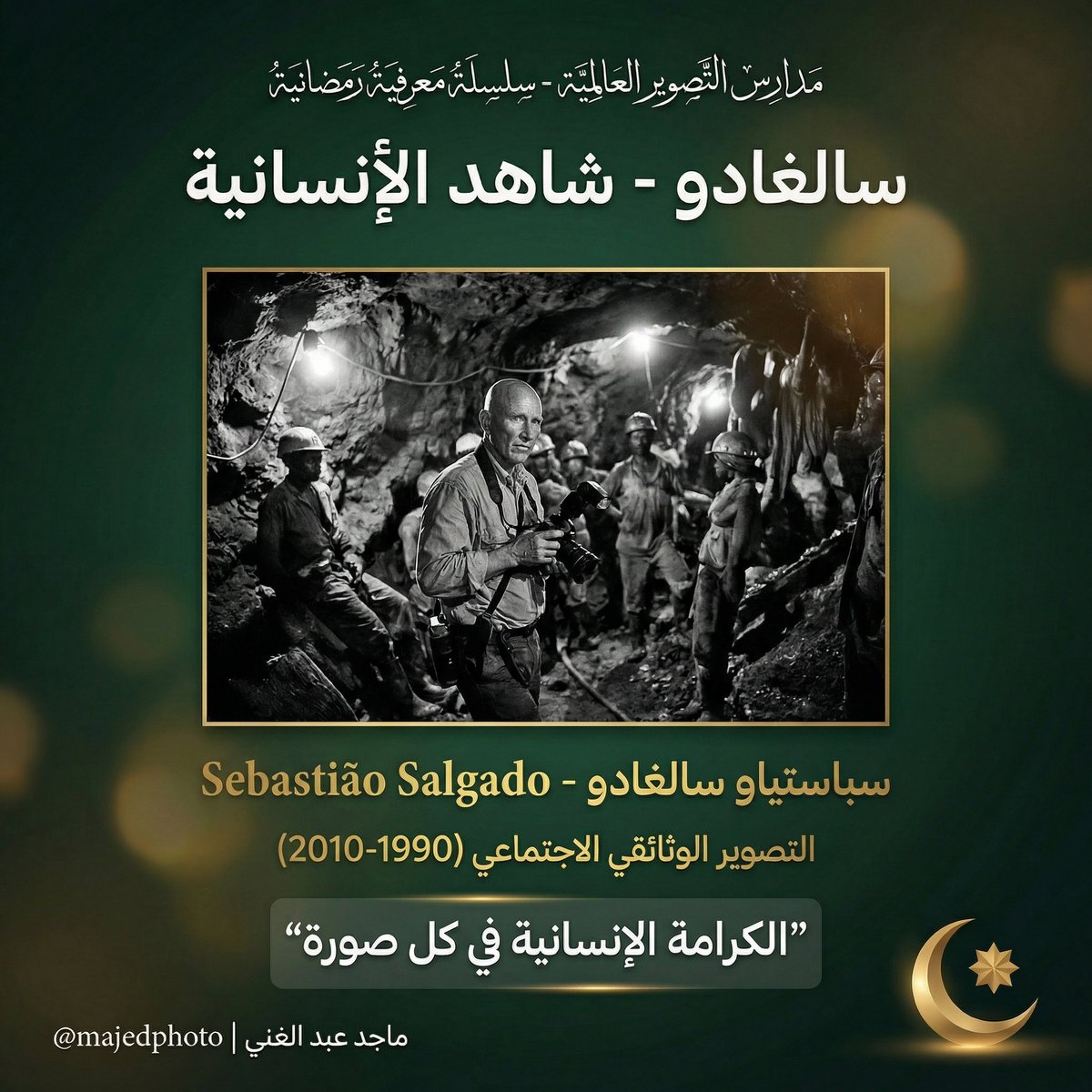 ماجد عبد الغني tweet media