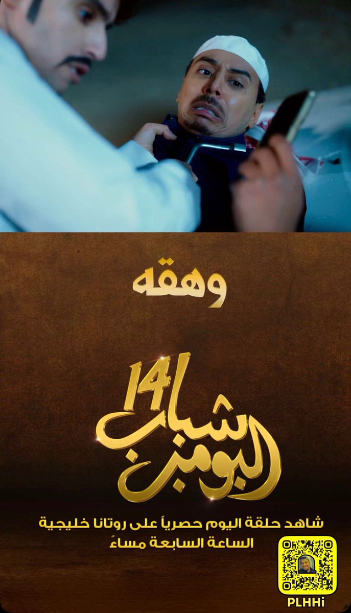 شباب البومب 14 tweet media