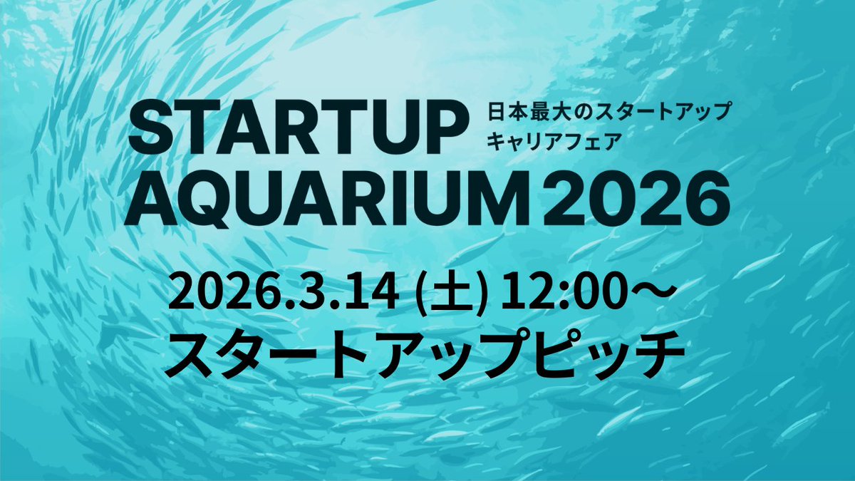 coral_capital's tweet photo. 🎥本日正午からYouTubeでライブ配信

日本最大のスタートアップキャリアフェア「Startup Aquarium」参加52社が、自社の魅力を3分間でピッチします。

気になるスタートアップをリアルタイムでチェックしてみてください。

📅3月14日(土)12:00〜15:50頃
▶️ 視聴はこちら → https://t.co/LKy6EAsh4B

#StartupAquarium