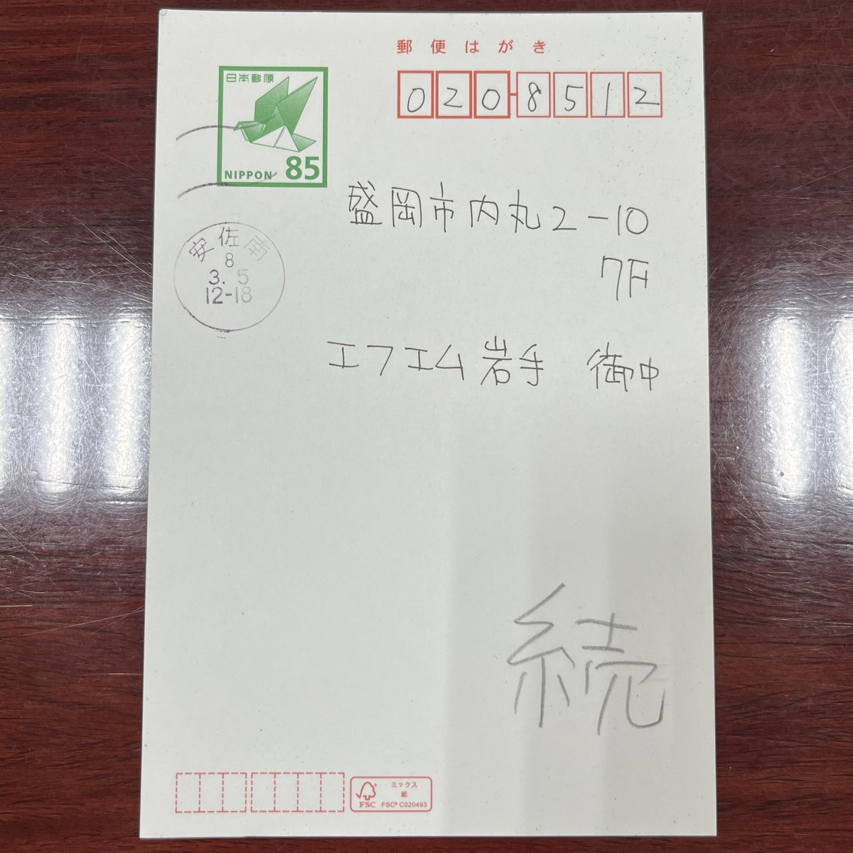 阿部 沙織 🎙 tweet media