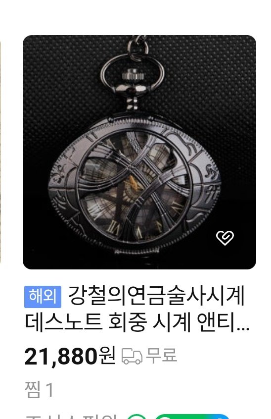 아웃기네
하가렌도 데스노트도 아님