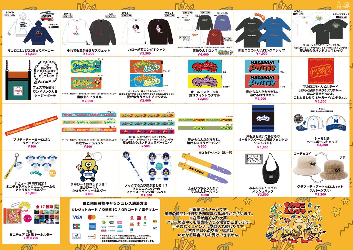 マカロニえんぴつ 公式 tweet media