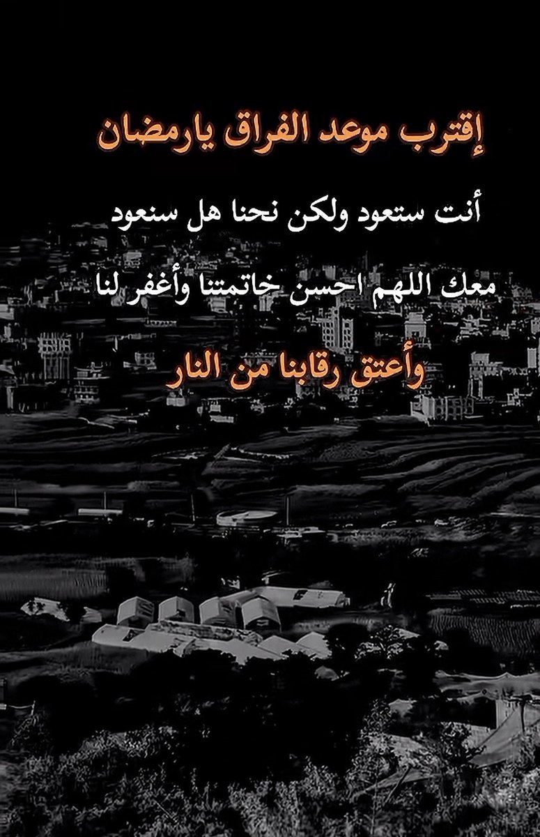 اللهم امين