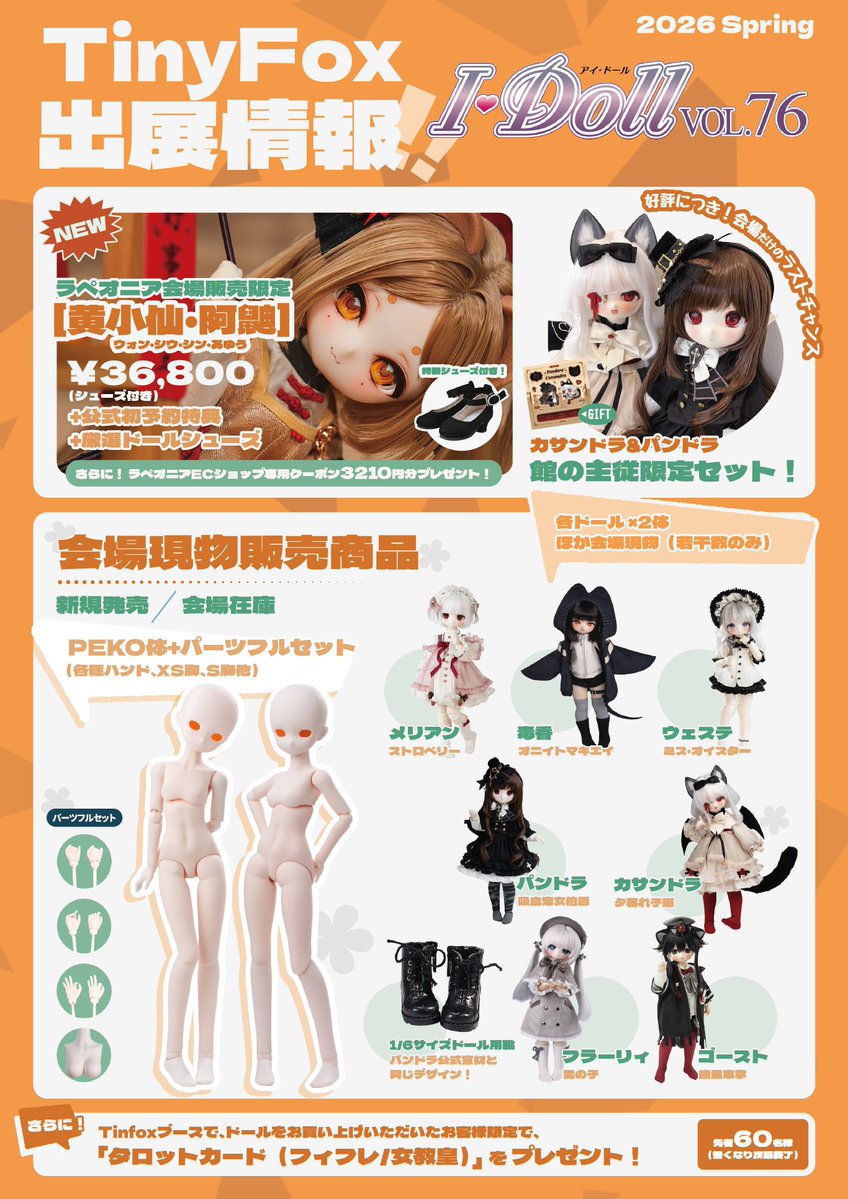 ラペオニア公式アカウント tweet media