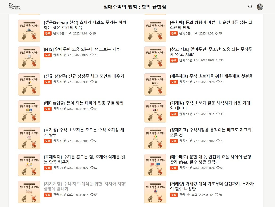 아니내말은ㅣ주식 인사이트 tweet media