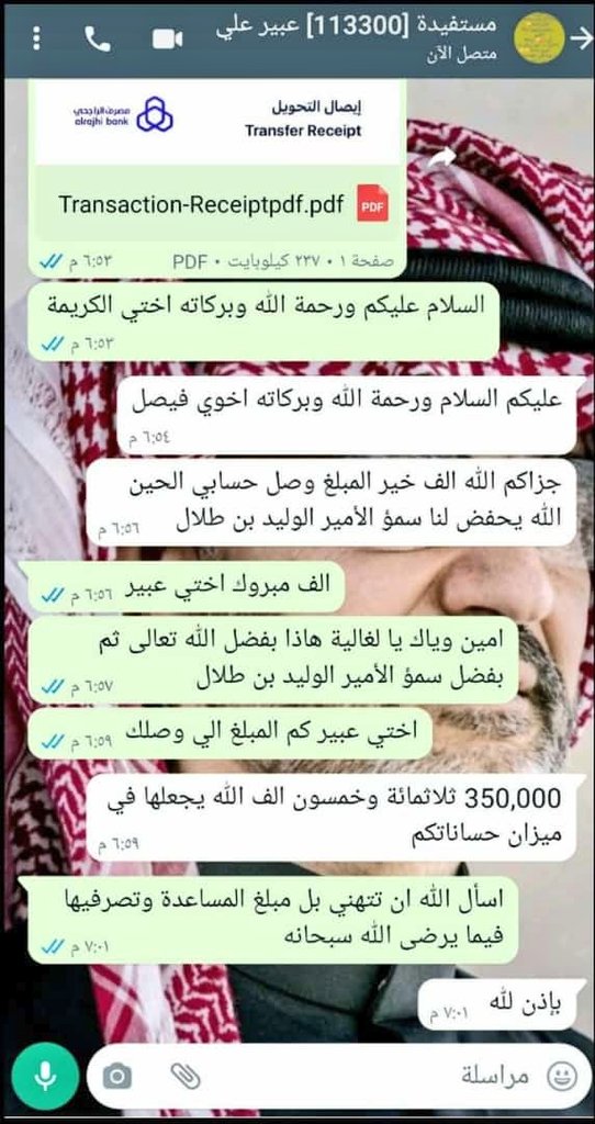 مسابقات سحاب بنت الملك عبدالله tweet media