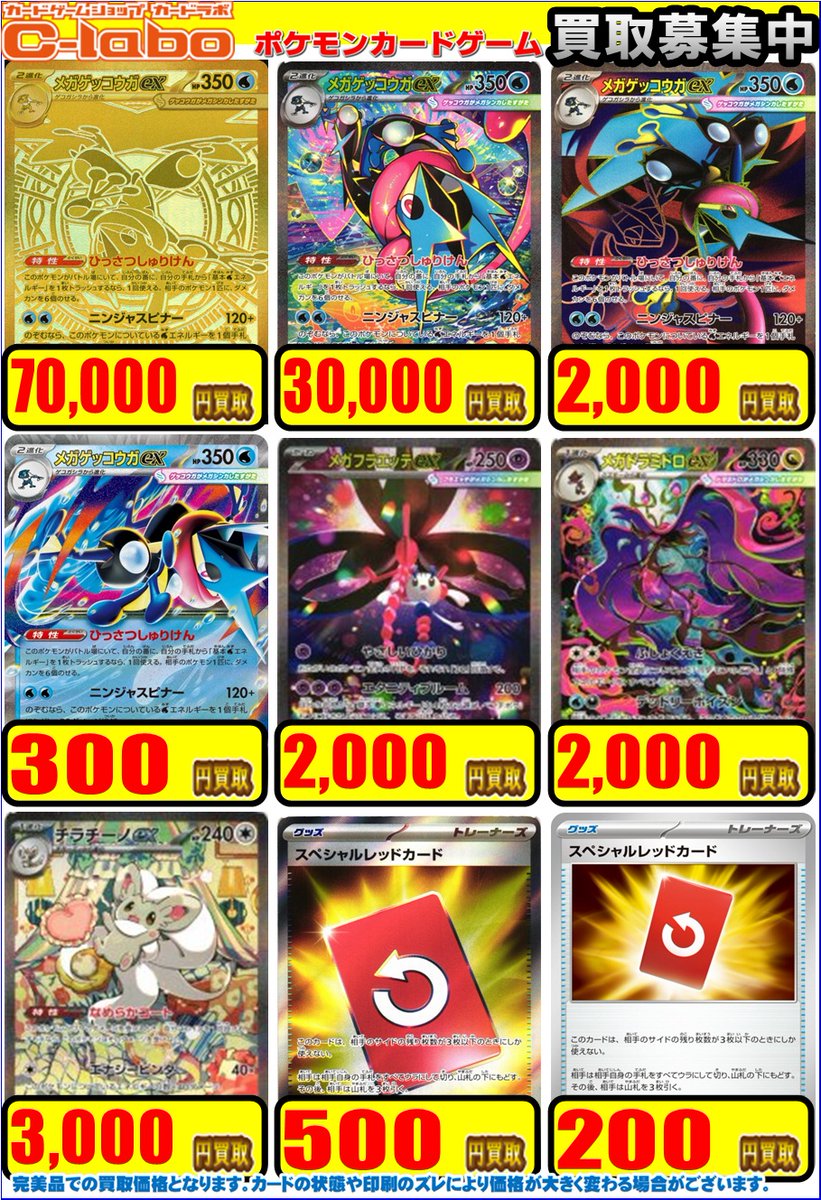 ar まとめ売り　162枚　ニンジャスピナー　メガドリーム　100枚　以上 抽選販売】ポケモンカードゲーム MEGA 拡張パック ニンジャスピナー