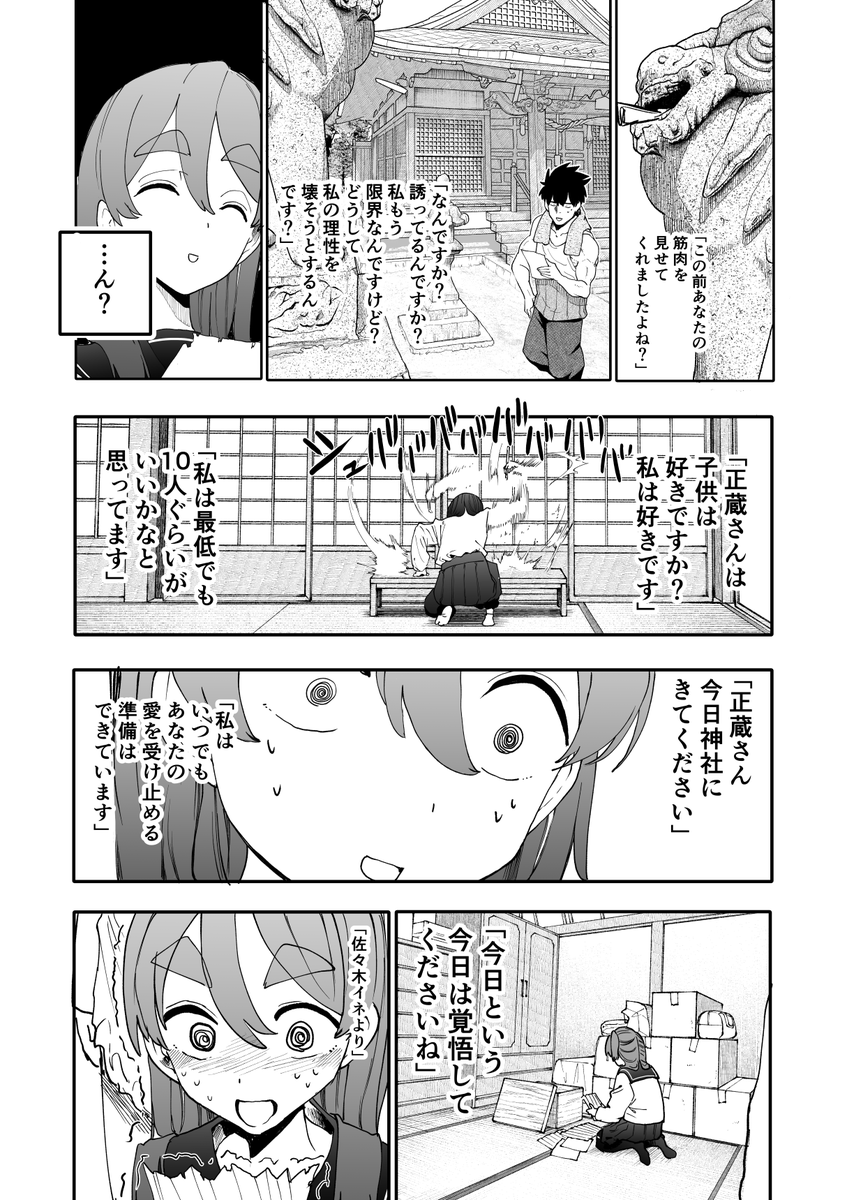 araidokagiri's tweet photo. じいさんばあさん若返る【223】 https://t.co/YegMijtWNj