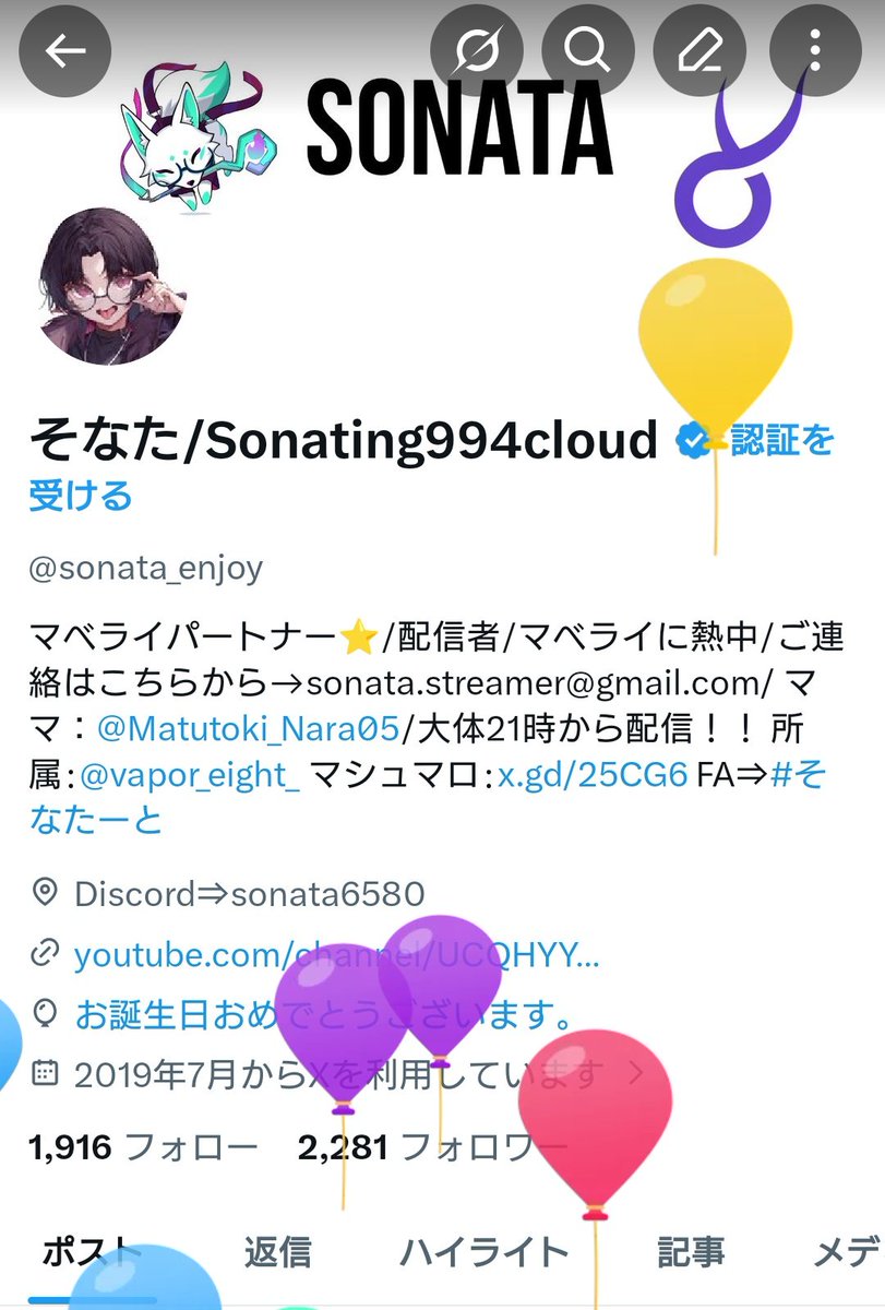 そなた/Sonating994cloud tweet media