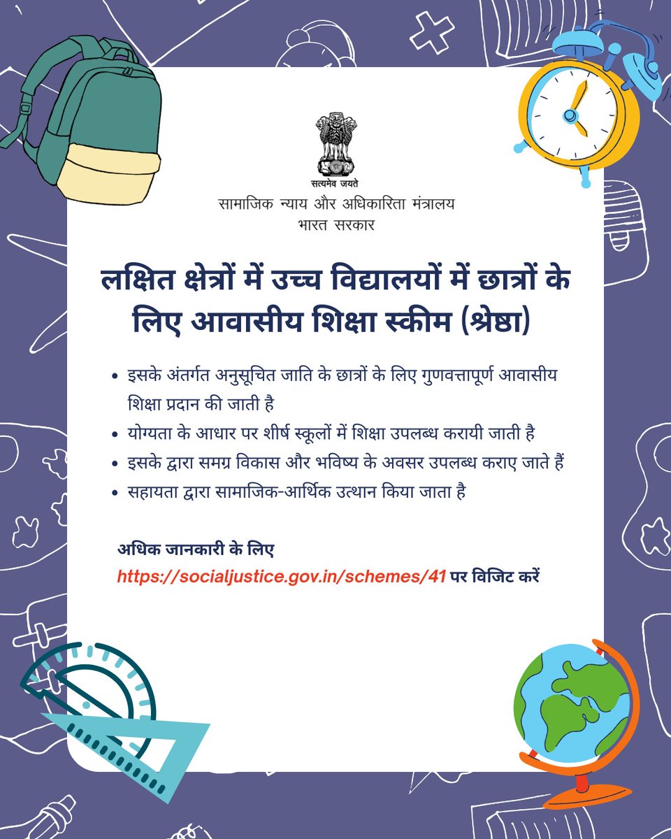 Ministry of Social Justice & Empowerment, GOI tweet media