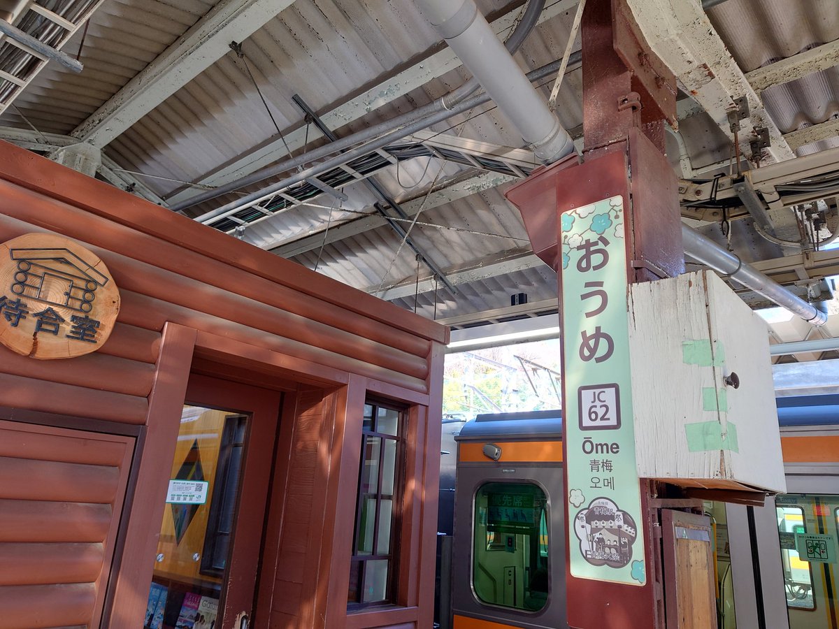 ゆめ花 @奥多摩 tweet media