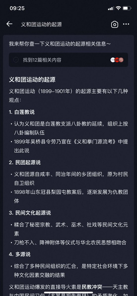 yanchanglu's tweet photo. 淘宝搜一本书，强制触发AI回答，也没有回退的地方。这种回答和商品也没有关系啊？又尼玛的狗屁KPI？这帮人太特么蠢了。 https://t.co/DZEukX1t7r