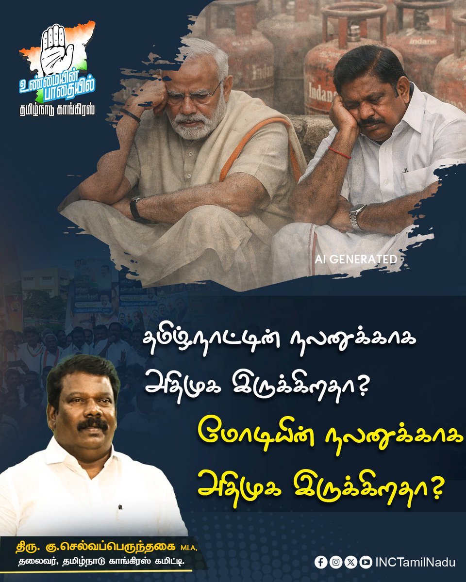 Tamil Nadu Congress Committee tweet media