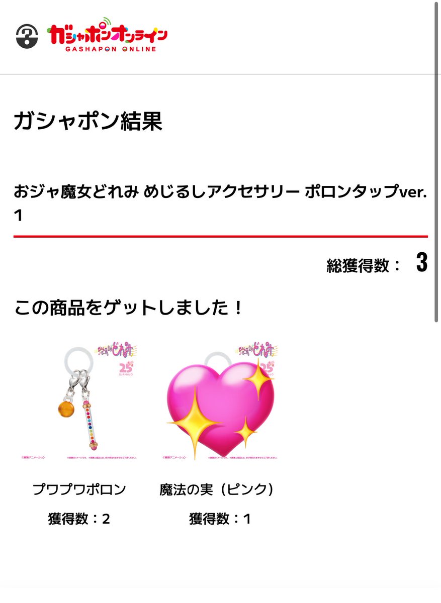 _khrkms's tweet photo. おジャ魔女どれみ めじるしアクセサリー ポロンタップver. 1 ガチャ 交換

【譲】プワプワポロン ➀
【求】リズムタップ ➀

Yahoo!フリマ通しの交換可能な方🙇🏻‍♀️
DMにてご連絡ください https://t.co/e1kXJLdJVf