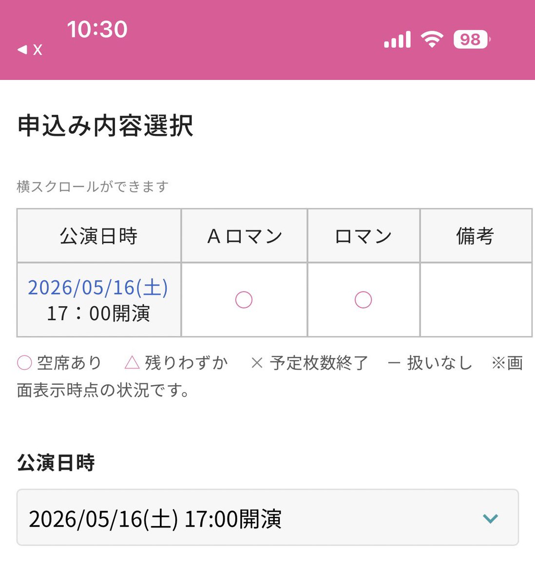 hmpdh's tweet photo. 令和ロマンの単独先着復活してるよ〜！
eプラあるあるの30分後復活だよ〜！ https://t.co/5G1LymUuZG