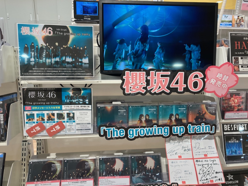 HmvSpotTennoji's tweet image. HMV SPOT Tennoji【 🌸#櫻坂46 🌸】

『 The glowing up train 』全形態在庫あります！

今なら初回仕様でシリアルナンバーと生写真も封入されております✨(⚠️HMV特典の生写真は初回限定盤分全て終了しております。)
#Buddies  の皆様 ご来店お待ちしております😊