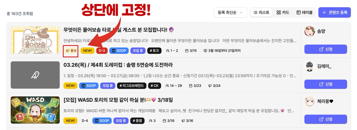 멜로밍 - 스트리머를 위한 올인원 플랫폼 tweet media