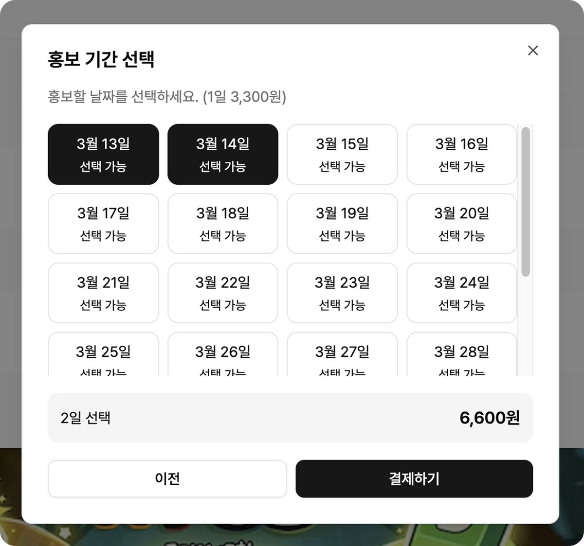 멜로밍 - 스트리머를 위한 올인원 플랫폼 tweet media