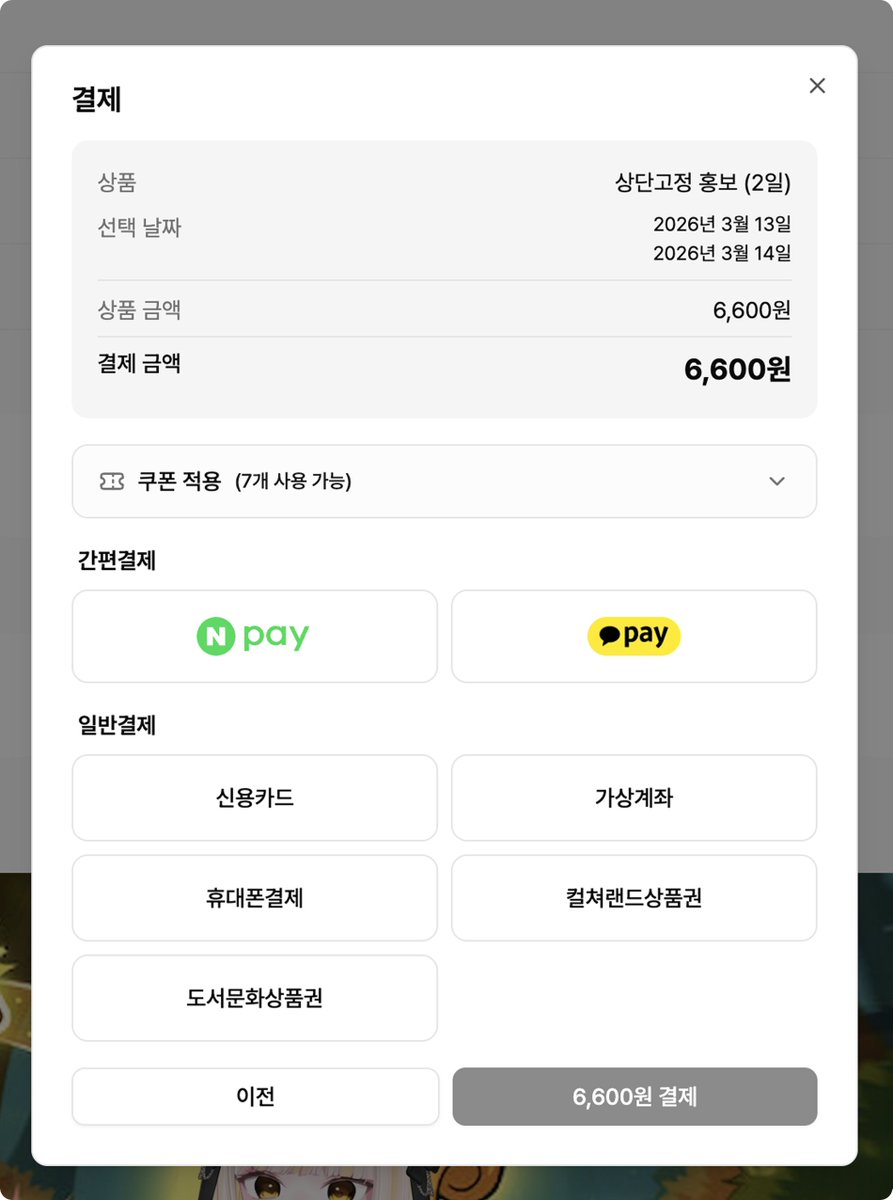 멜로밍 - 스트리머를 위한 올인원 플랫폼 tweet media