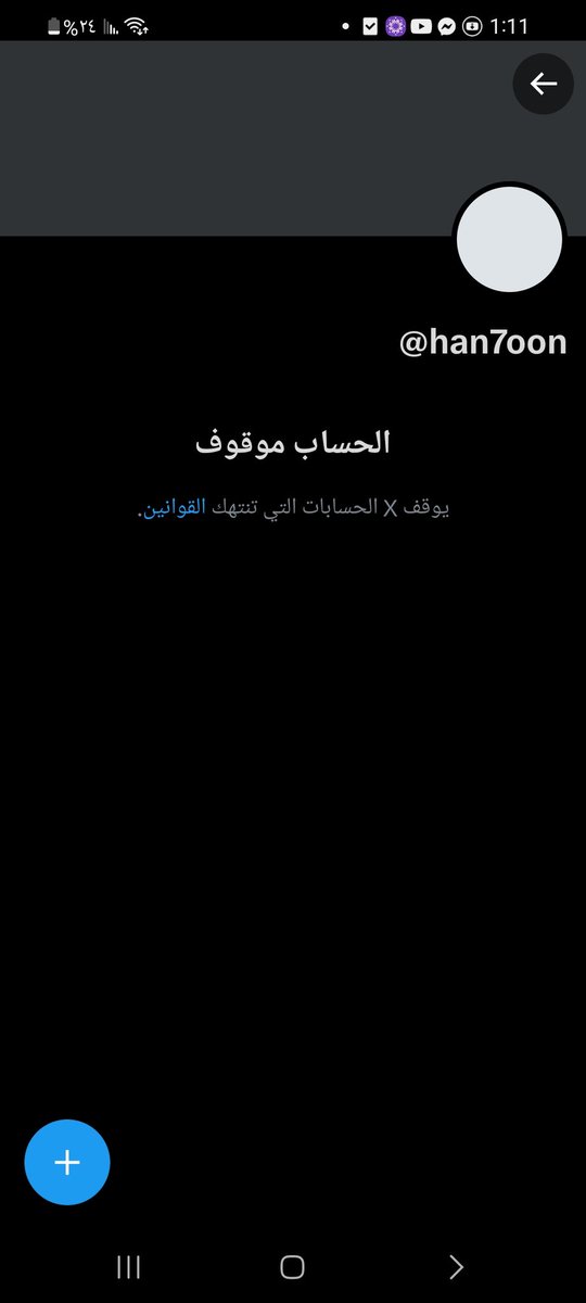 حنين𓂆 tweet media