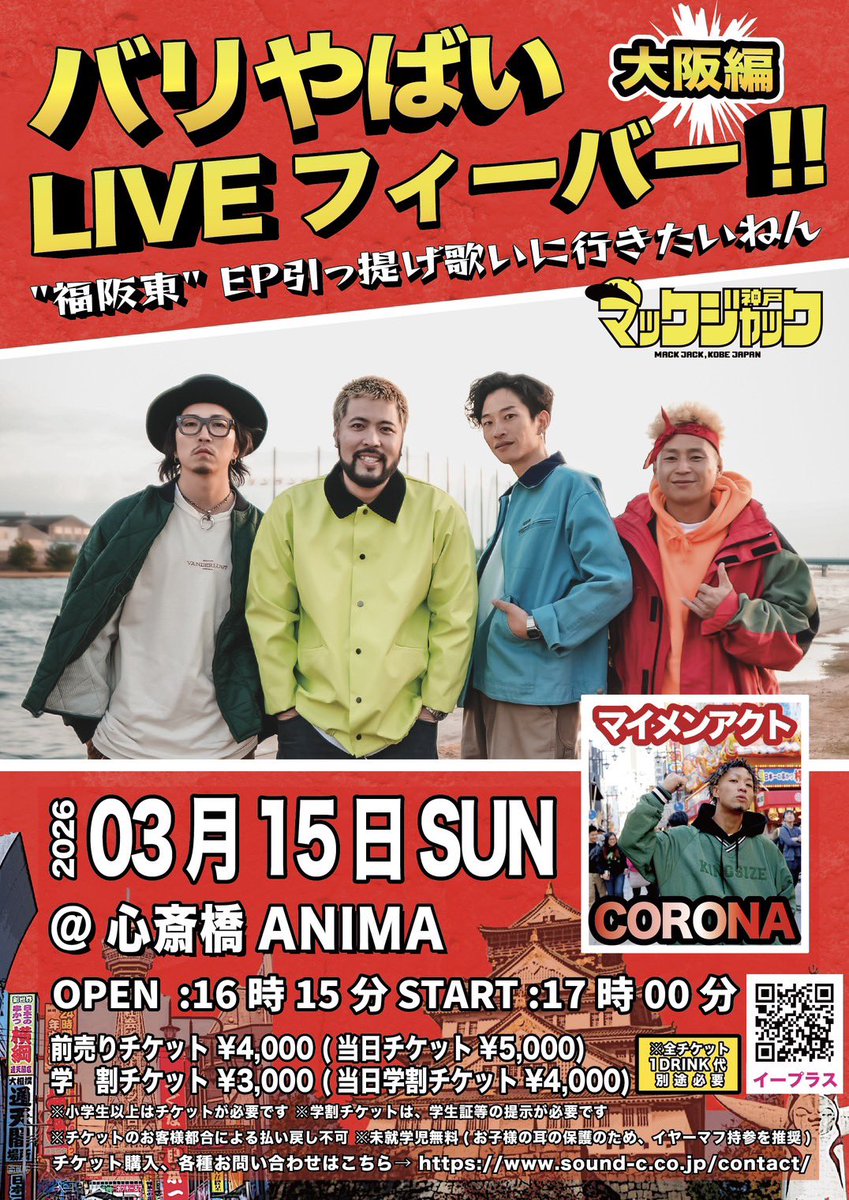 マックジャック/ MACK JACK tweet media
