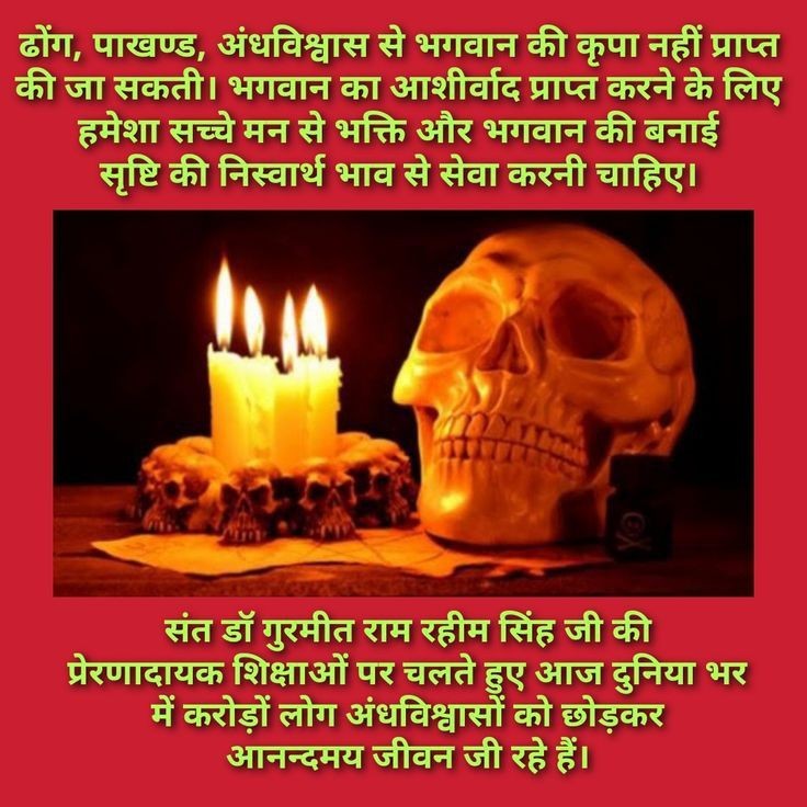 YesSarika's tweet photo. A developed nation thrives on scientific thinking and unity. Saint MSG Insan motivates individuals to abandon hypocrisy, shun harmful practices, and adopt #RighteousCustoms for lasting positivity, fostering progress in society and individual lives alike. https://t.co/FlJ3kdtWEw