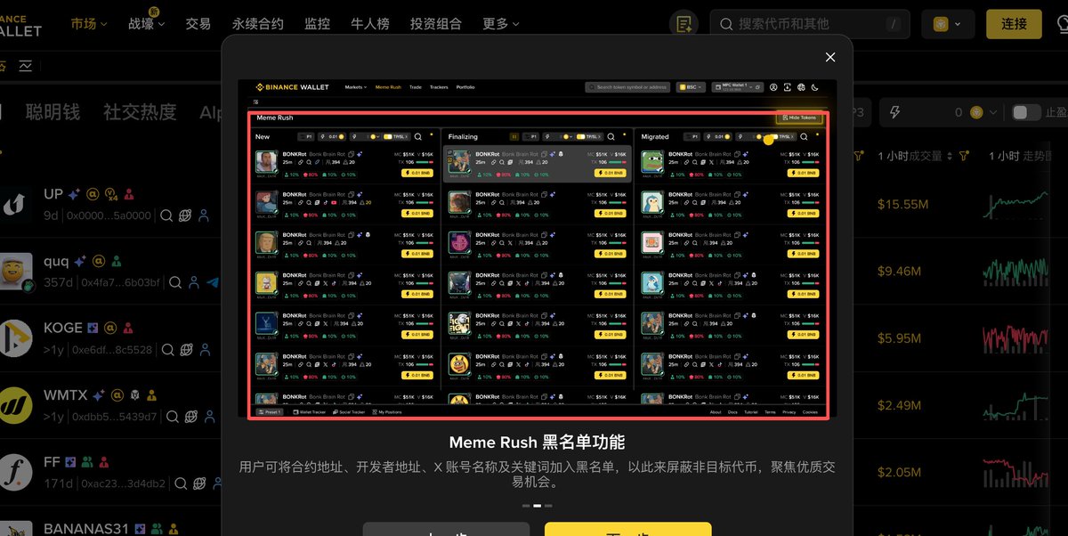 角度🔶 BNB tweet media