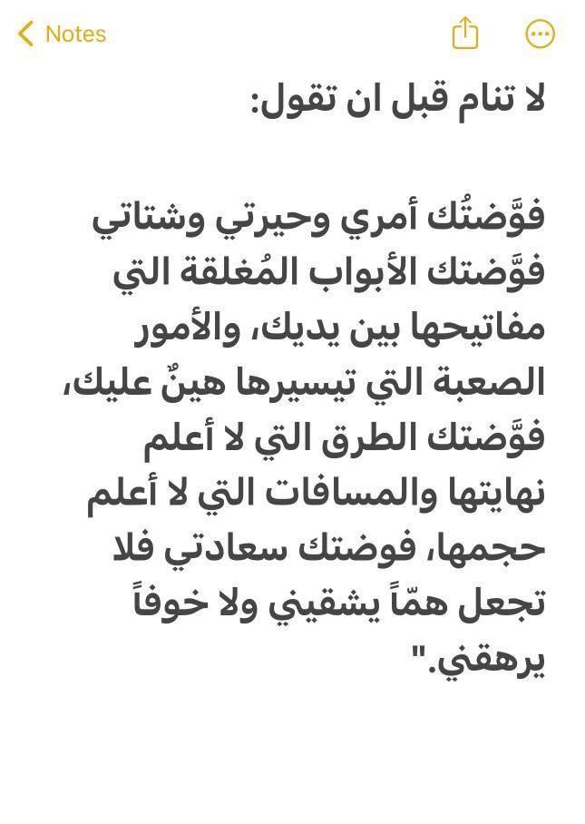 1_f8f's tweet photo. قبل ما تنام ردد معي: https://t.co/1sTnq2EHYG